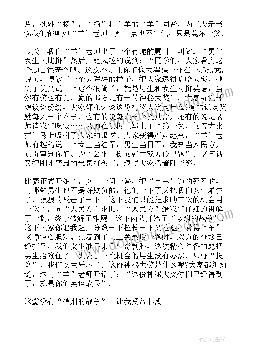 2023年文章心得体会 张爱玲文集心得体会(模板5篇)