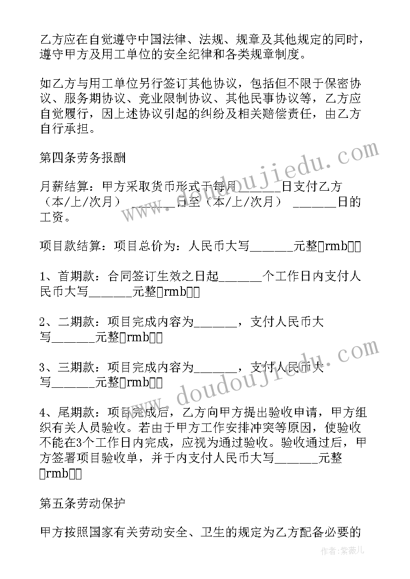 2023年家装门窗安装合同 简易门窗安装劳务合同共(实用7篇)