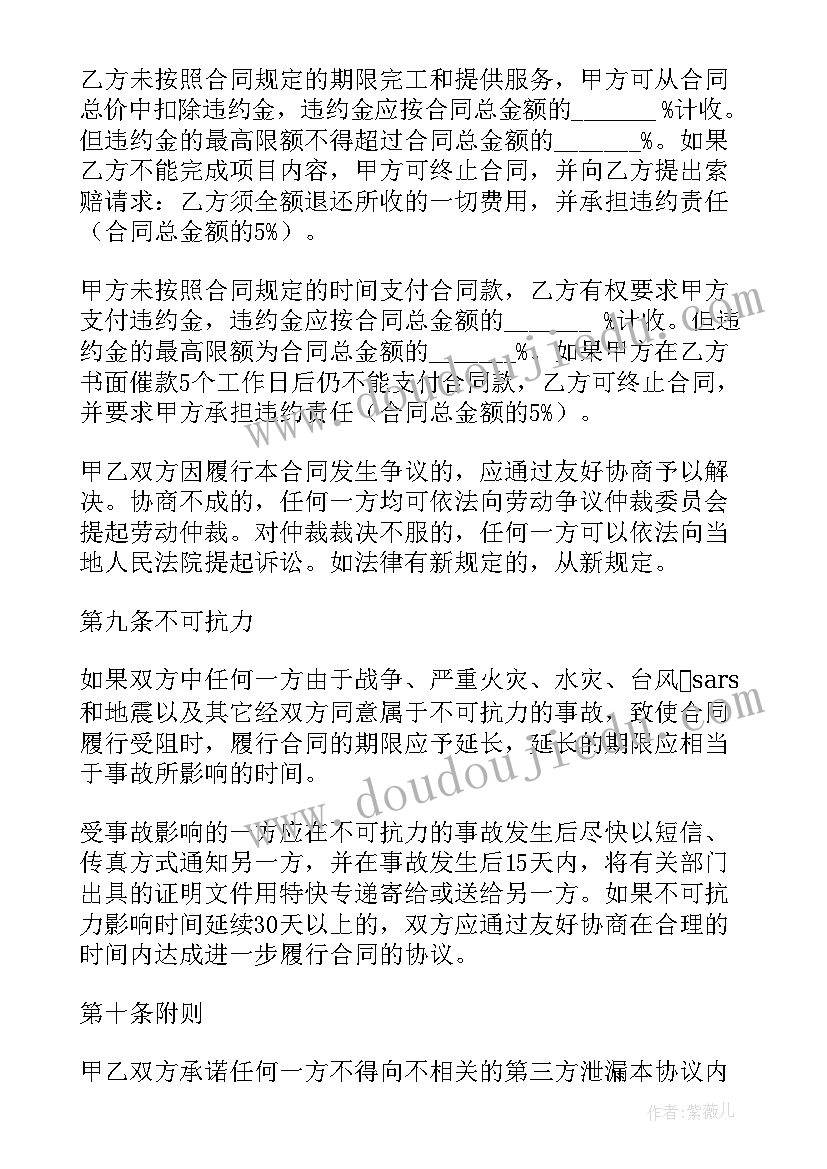 2023年家装门窗安装合同 简易门窗安装劳务合同共(实用7篇)