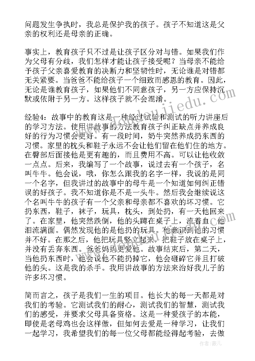 最新幼儿园中班家长会老师发言稿 幼儿园家长会发言稿(大全6篇)