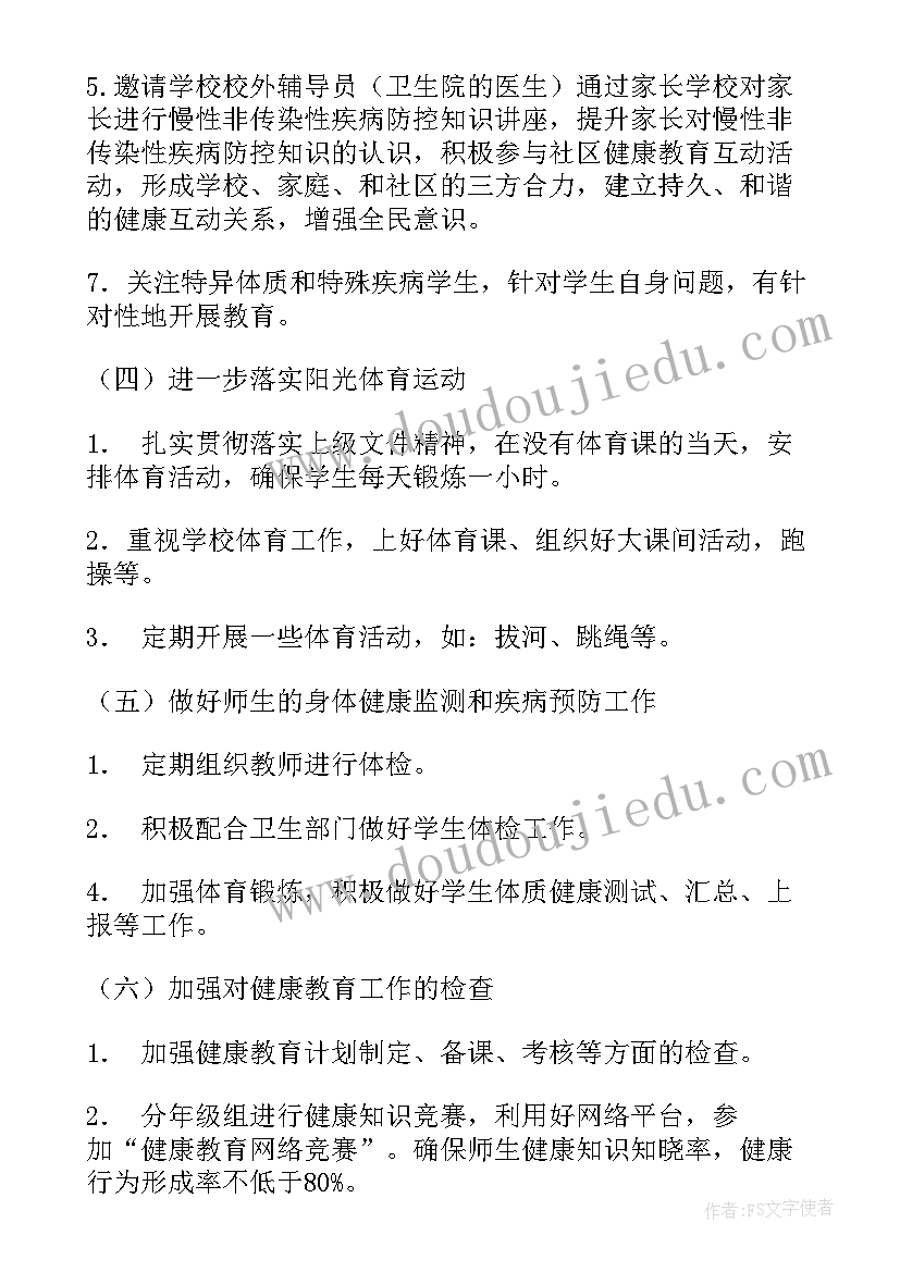 2023年慢病工作规划(大全6篇)