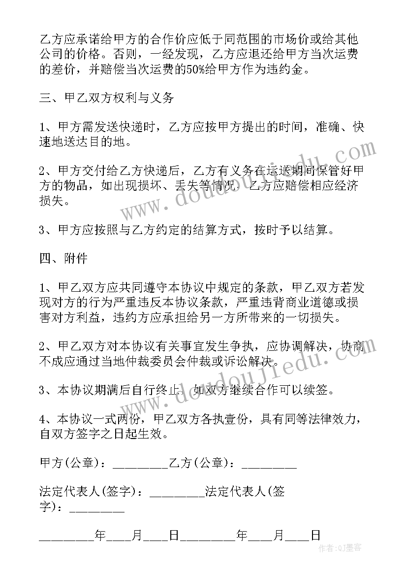 2023年物流劳动合同下载(汇总6篇)