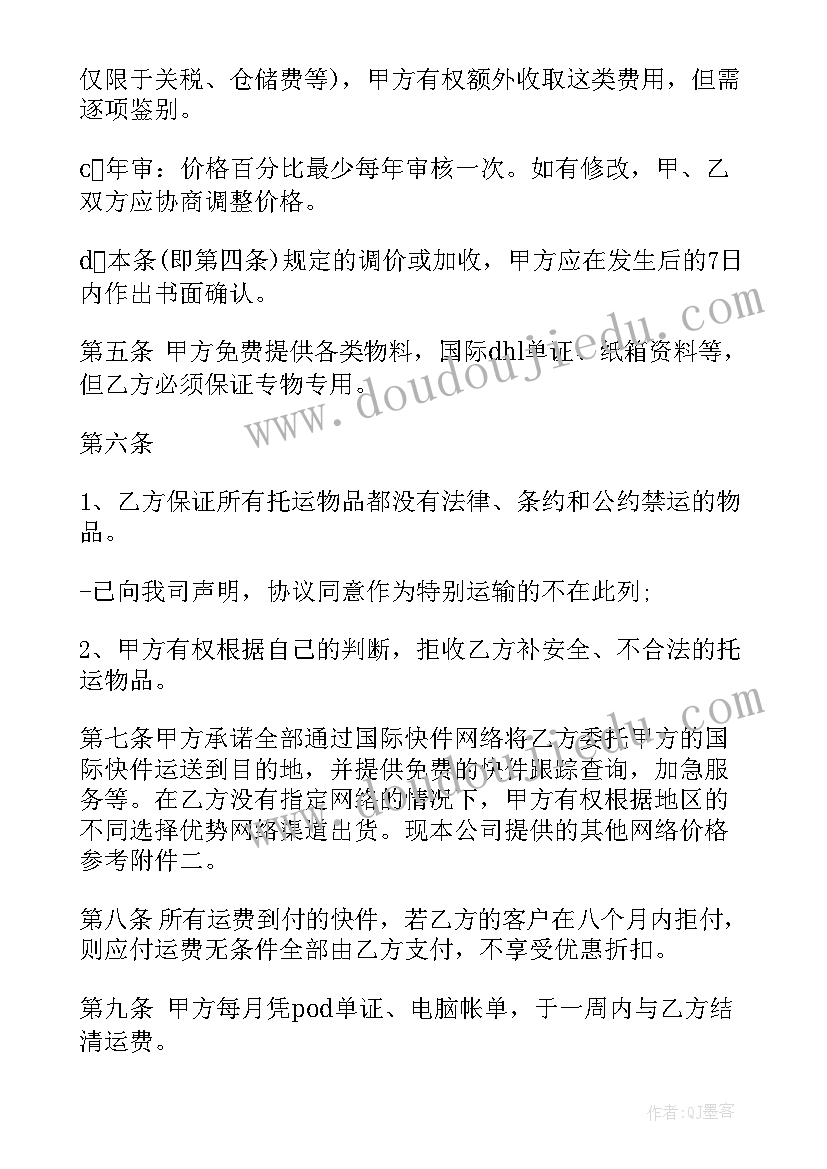 2023年物流劳动合同下载(汇总6篇)