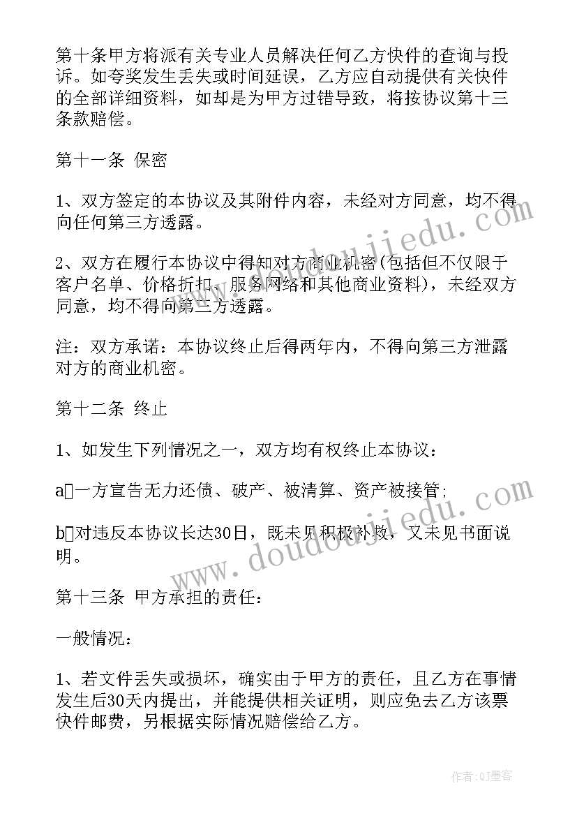 2023年物流劳动合同下载(汇总6篇)