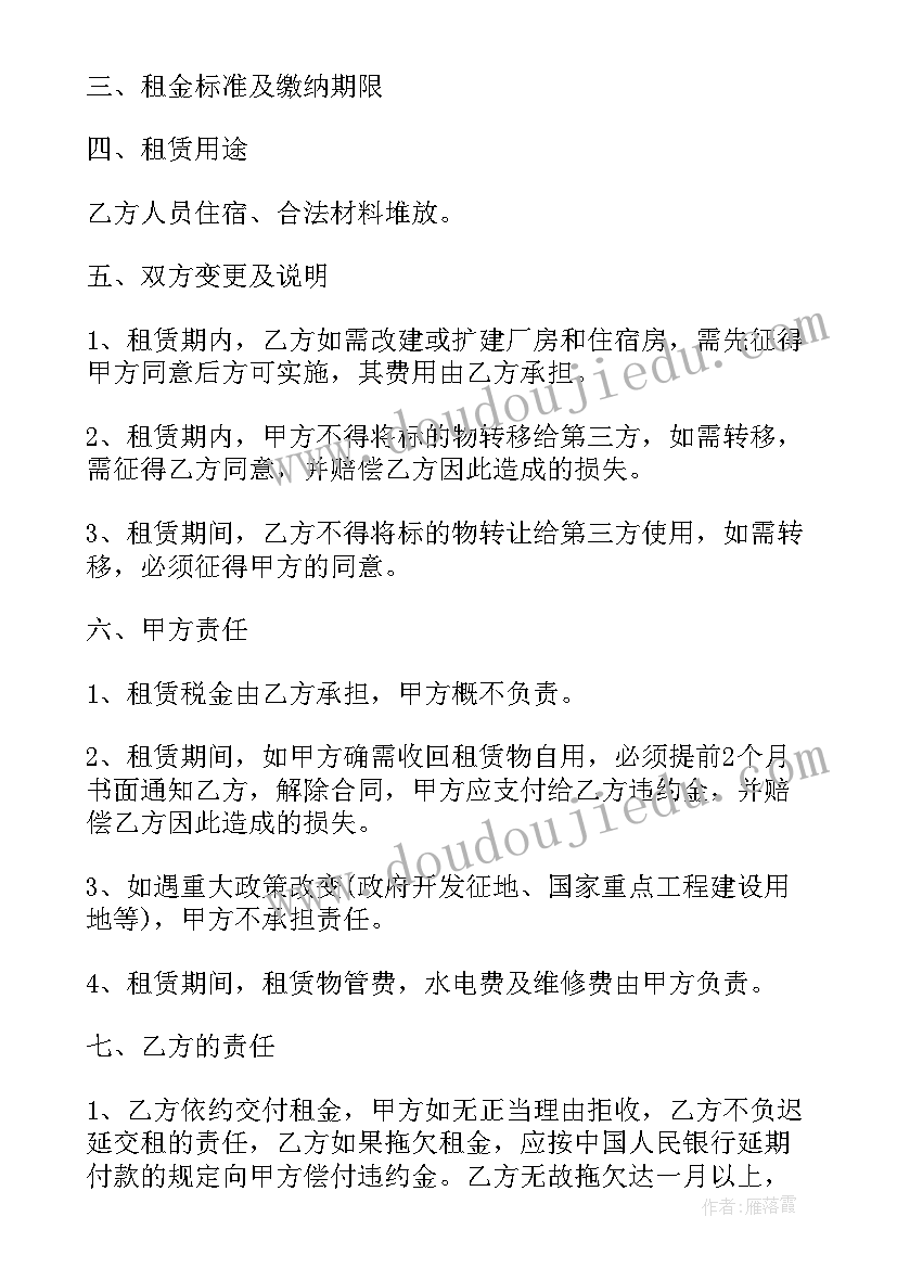 最新个人房屋租赁合同个人房屋租赁(优质5篇)