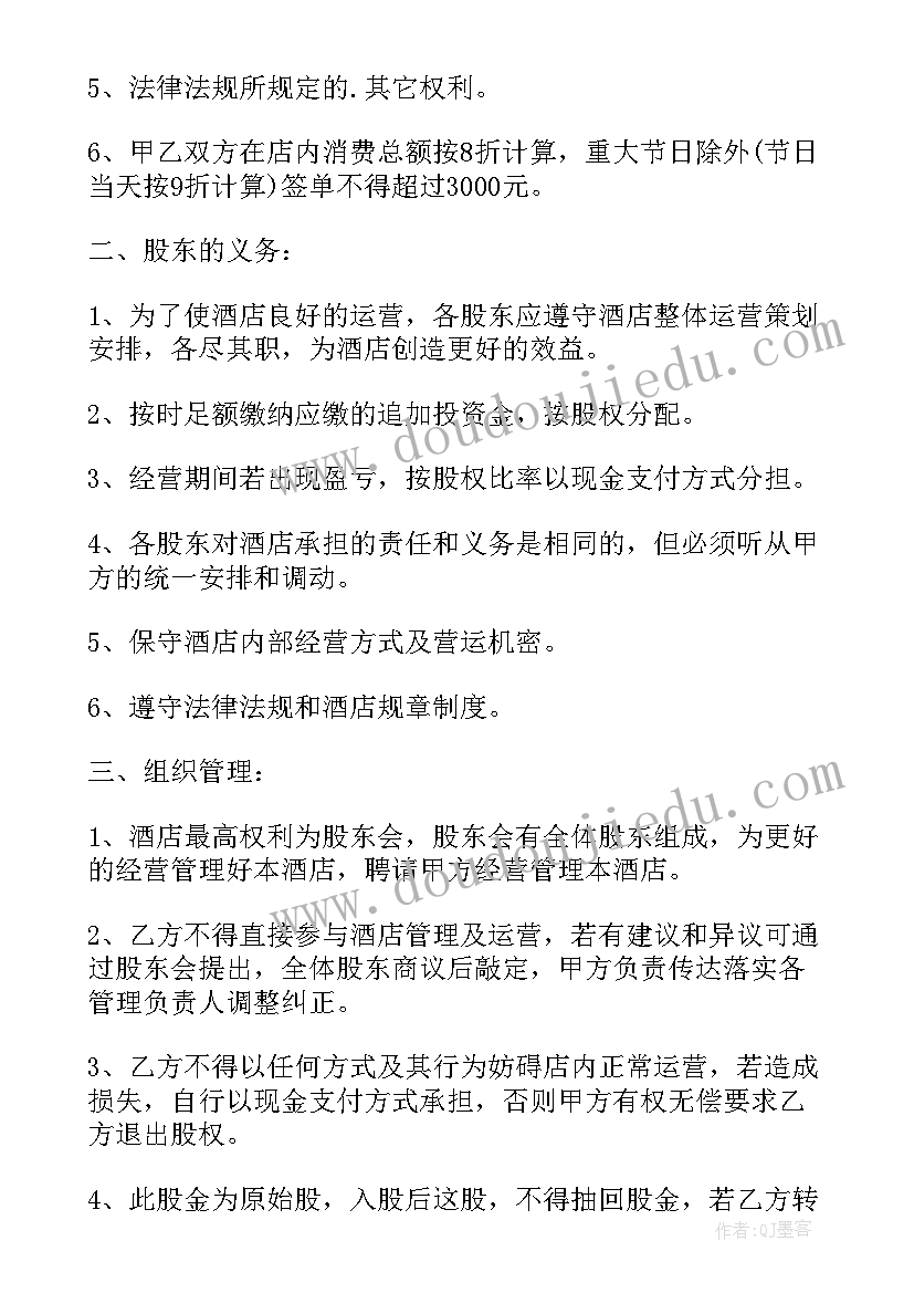 2023年合作经营协议书(优秀6篇)