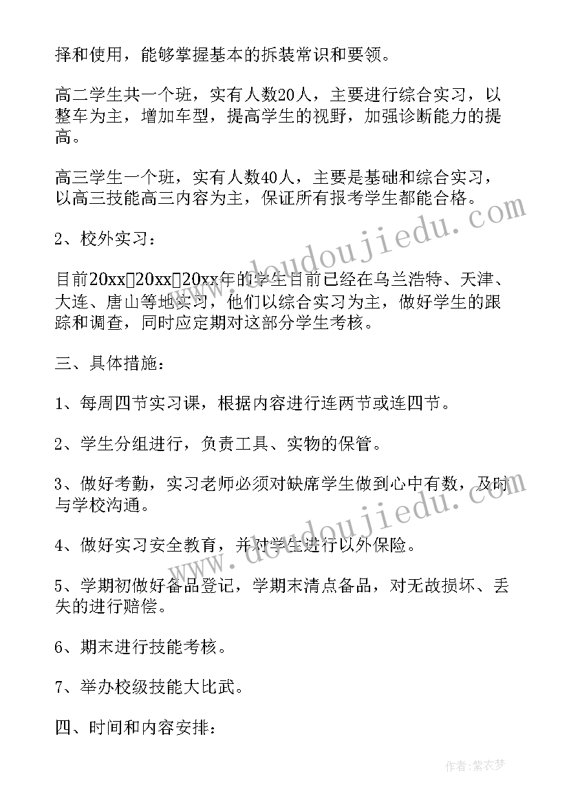 汽修社会实践报告(汇总5篇)