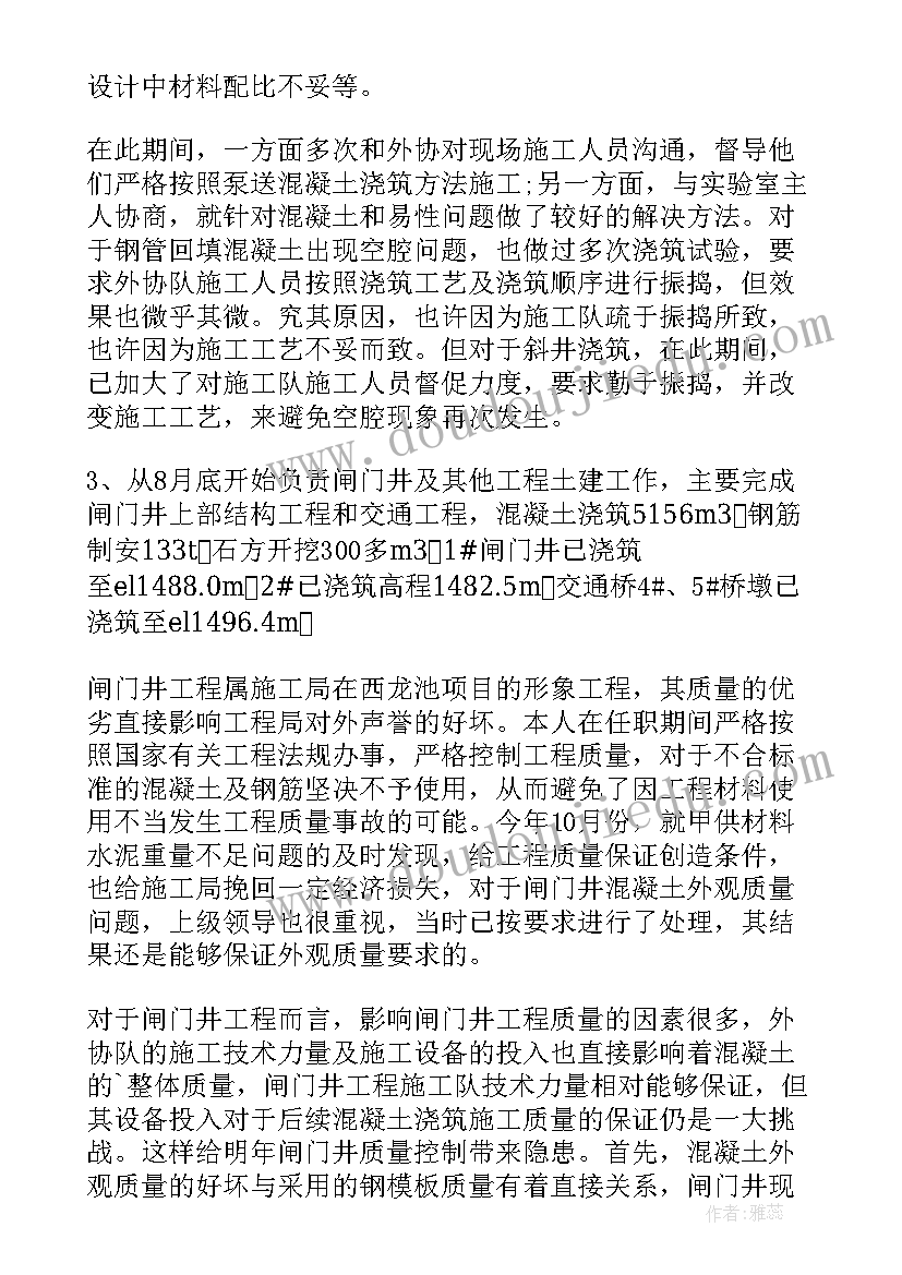 2023年公交述职报告个人(精选7篇)