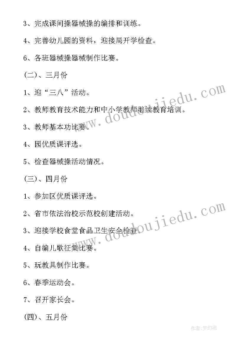 最新保育年度工作计划(模板8篇)