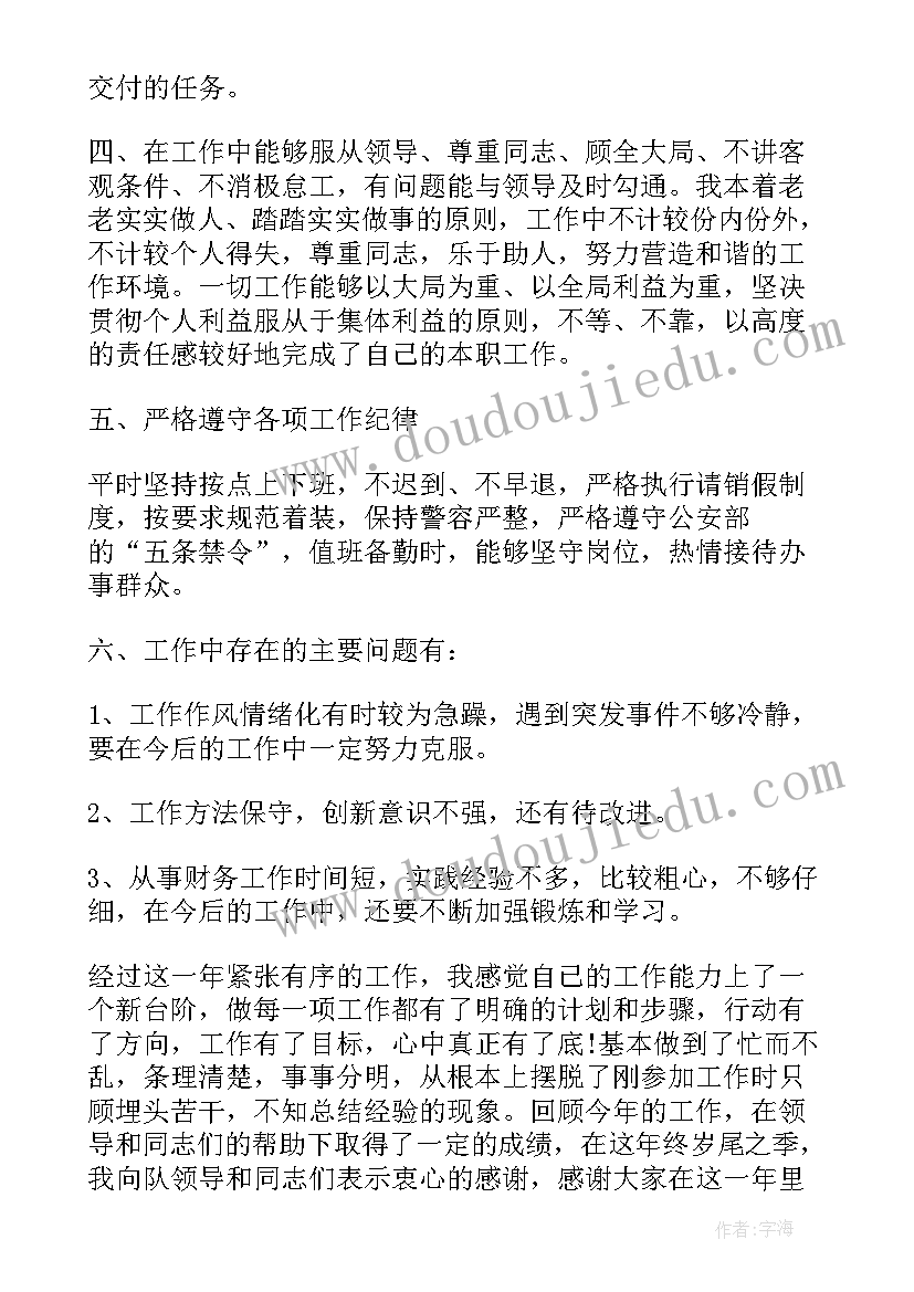 最新交警工作计划及努力方向(精选7篇)