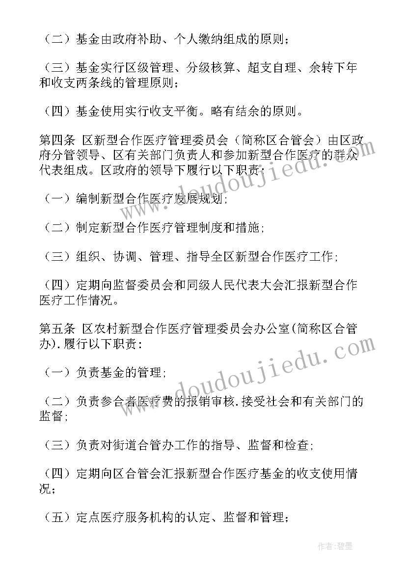 最新医疗工作计划 医疗器械工作计划(优质6篇)