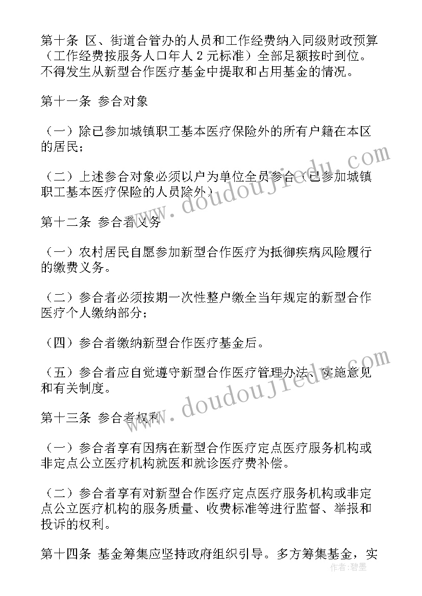 最新医疗工作计划 医疗器械工作计划(优质6篇)