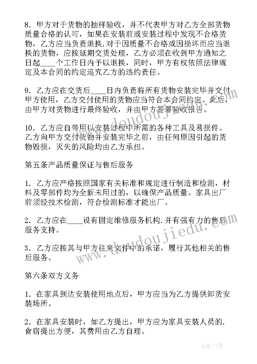 2023年定制家具购销合同 武汉办公家具定制合同(大全7篇)