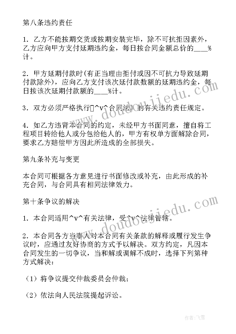 2023年定制家具购销合同 武汉办公家具定制合同(大全7篇)