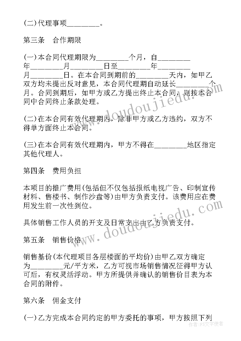 2023年演艺经纪人合同(优质8篇)