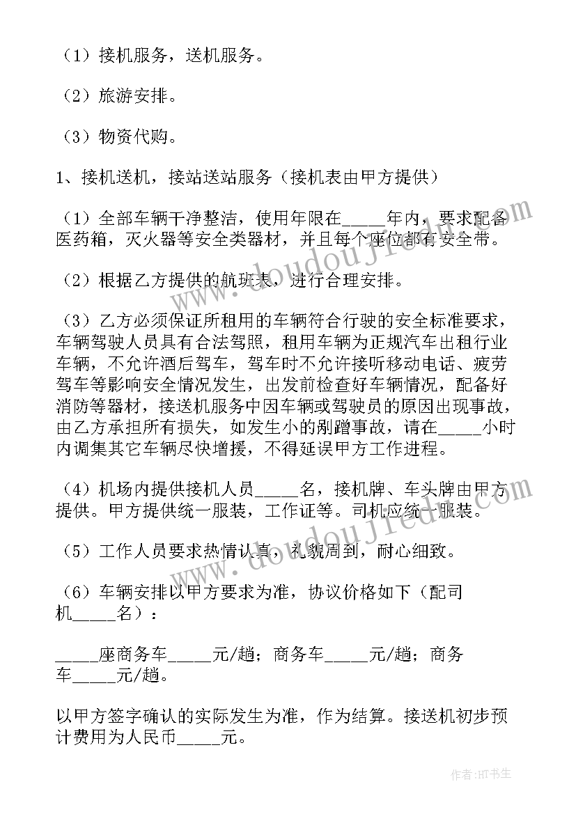 2023年农村自建房承包合同(模板5篇)