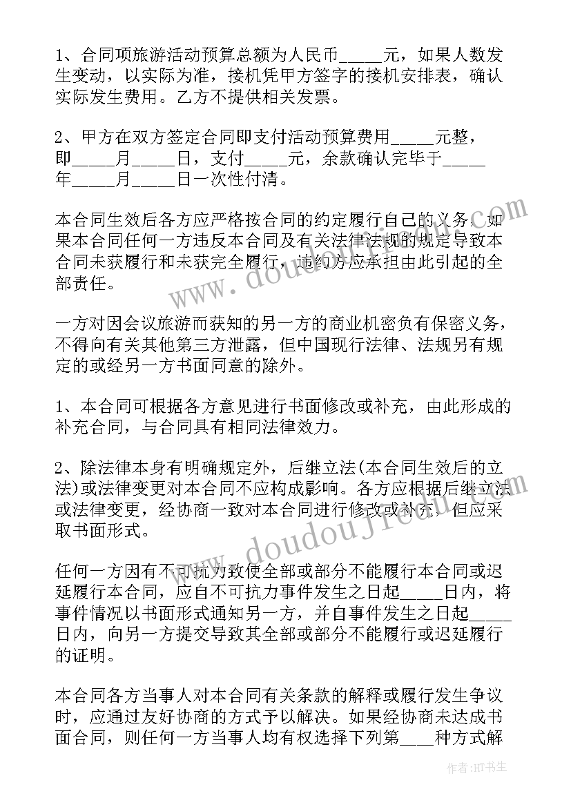 2023年农村自建房承包合同(模板5篇)