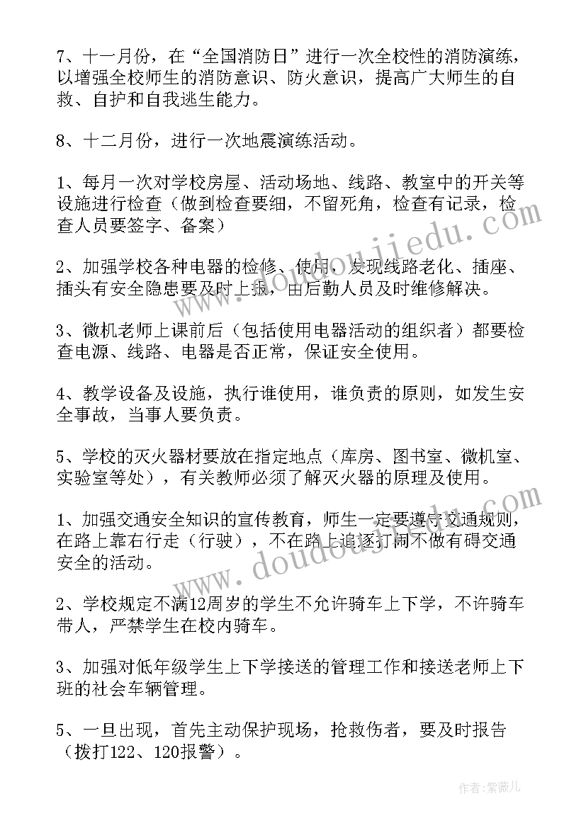 海关工作计划 年度工作计划(优质7篇)