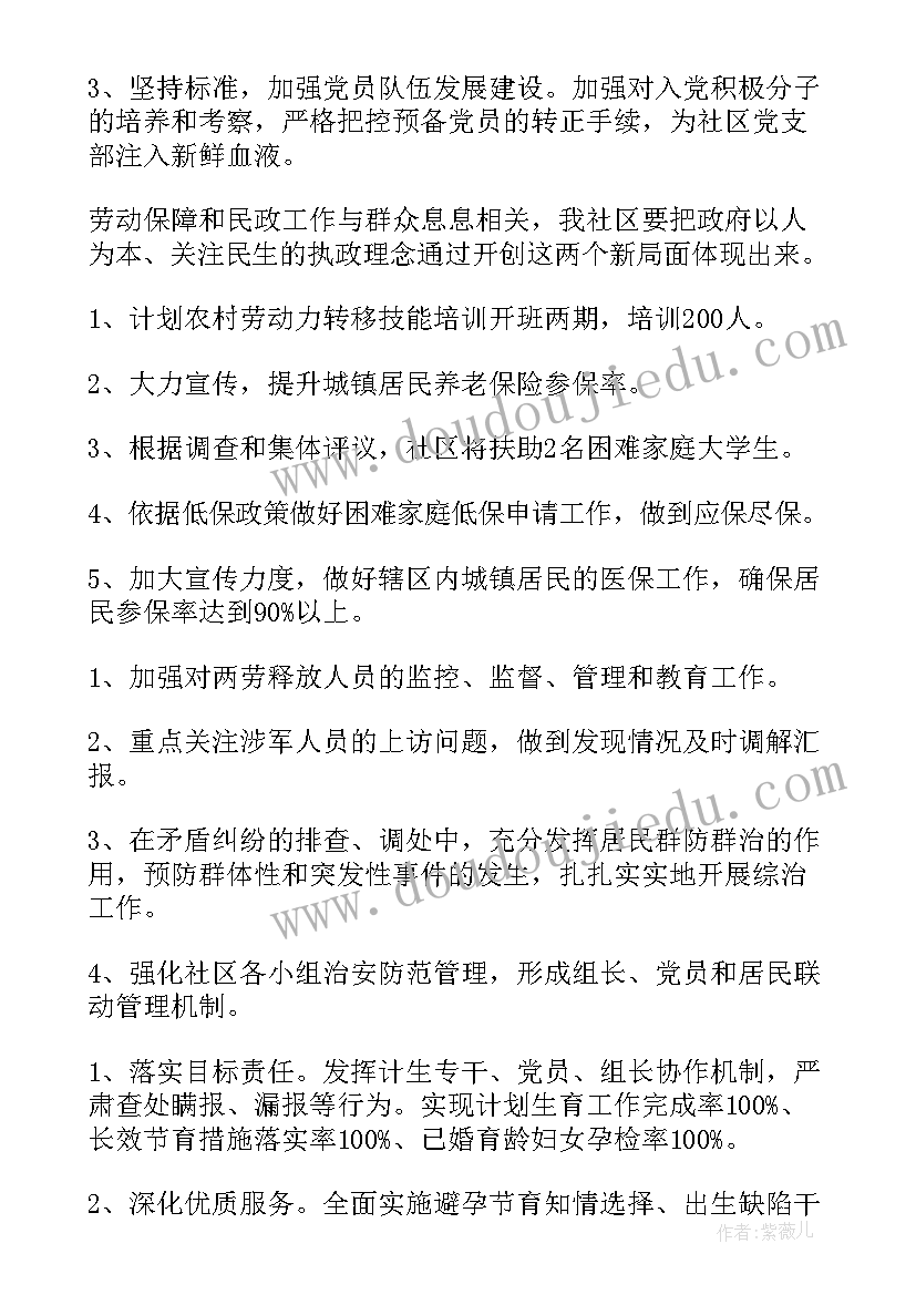 海关工作计划 年度工作计划(优质7篇)