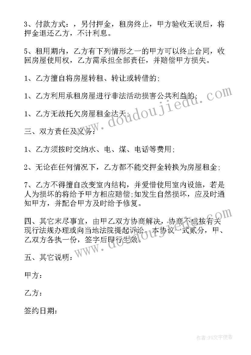 充值协议属于合同(优质9篇)