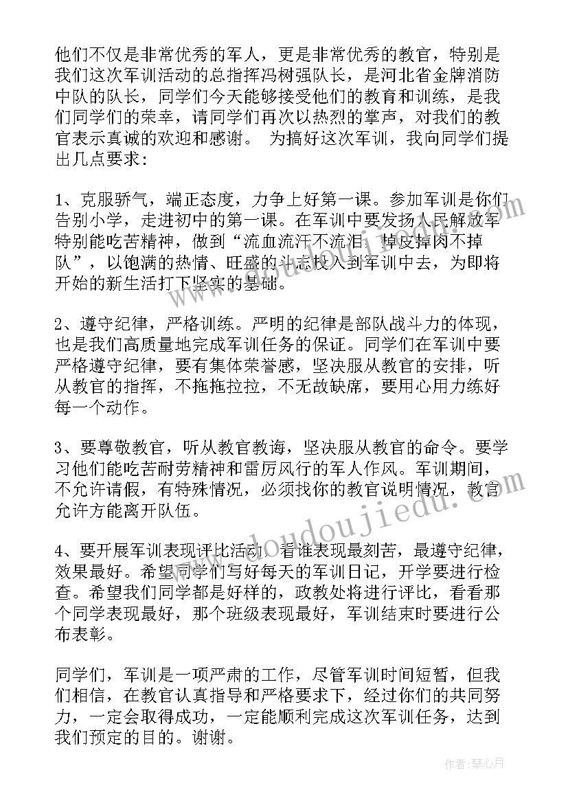 最新校长发言稿(优秀5篇)