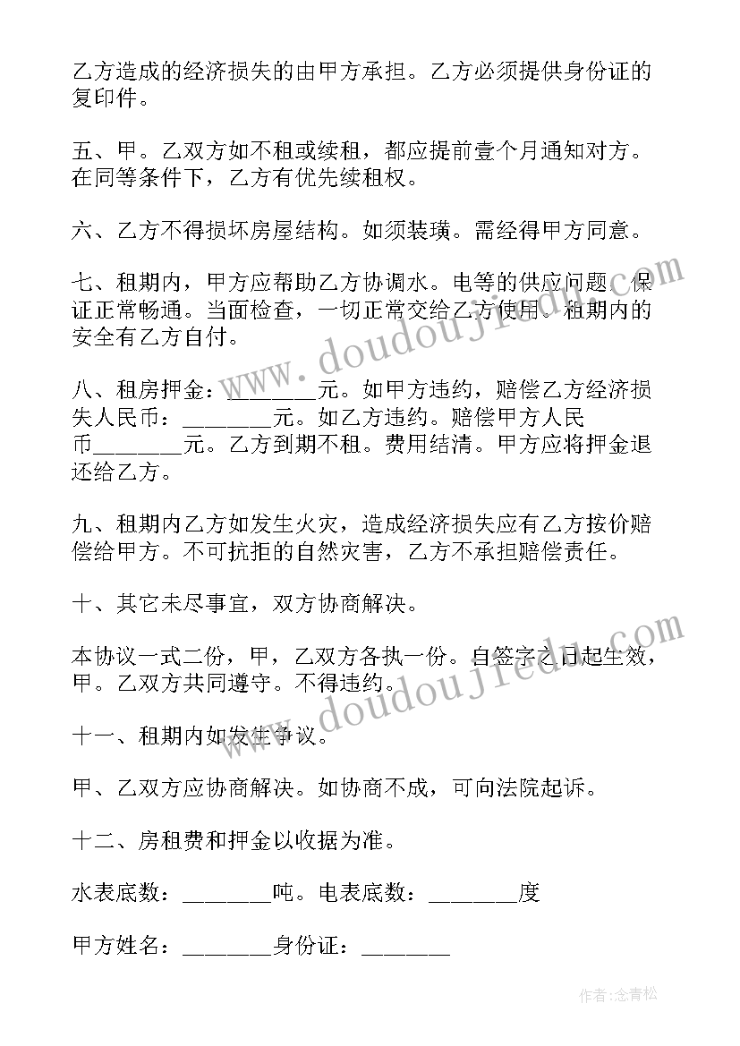 2023年办公用房屋租赁合同 房屋租赁合同个人出租完美版(大全5篇)