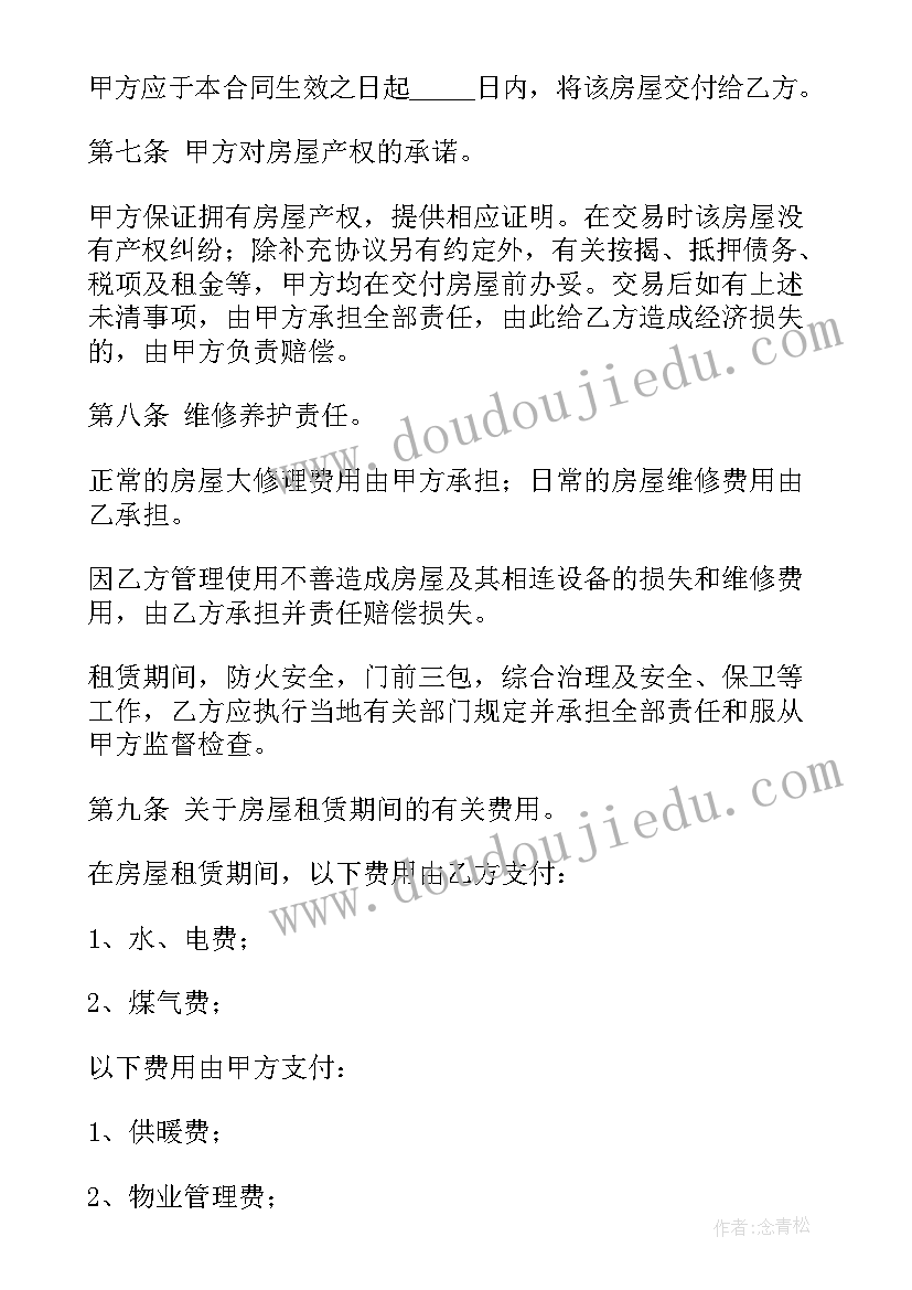 2023年办公用房屋租赁合同 房屋租赁合同个人出租完美版(大全5篇)