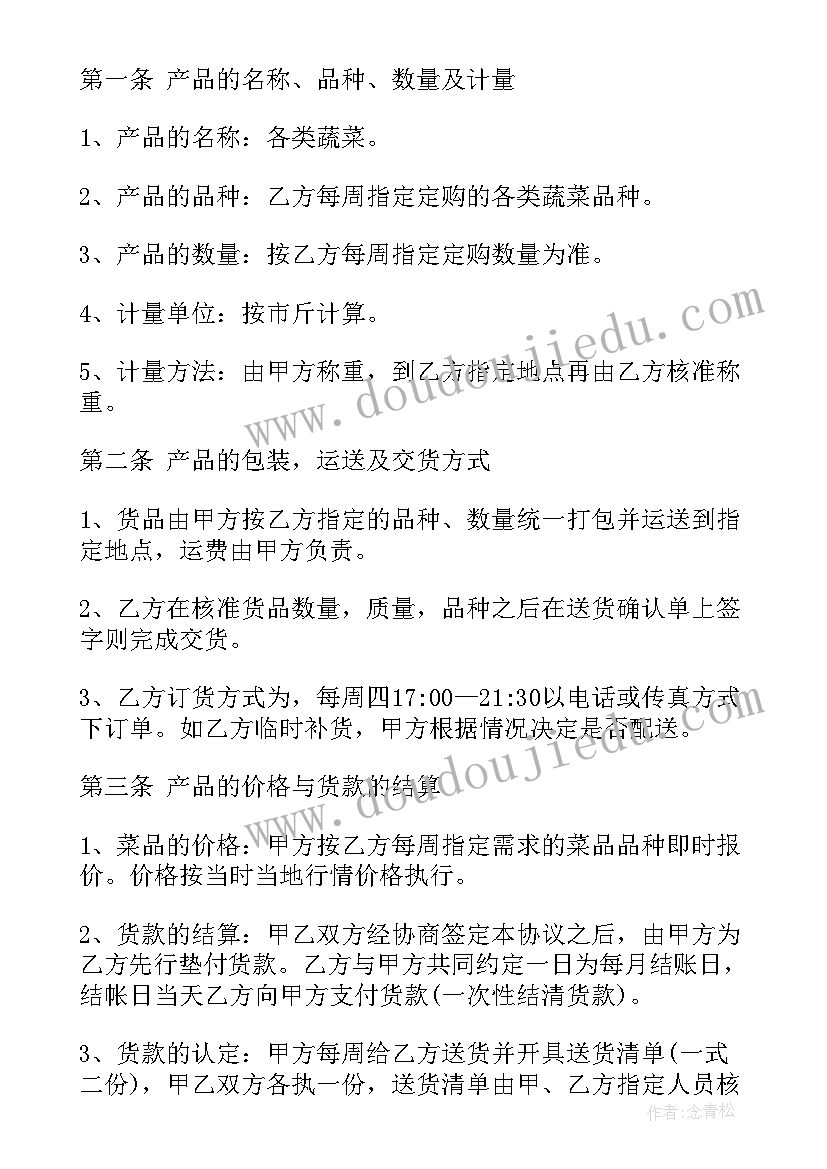 最新护栏供销合同(模板6篇)