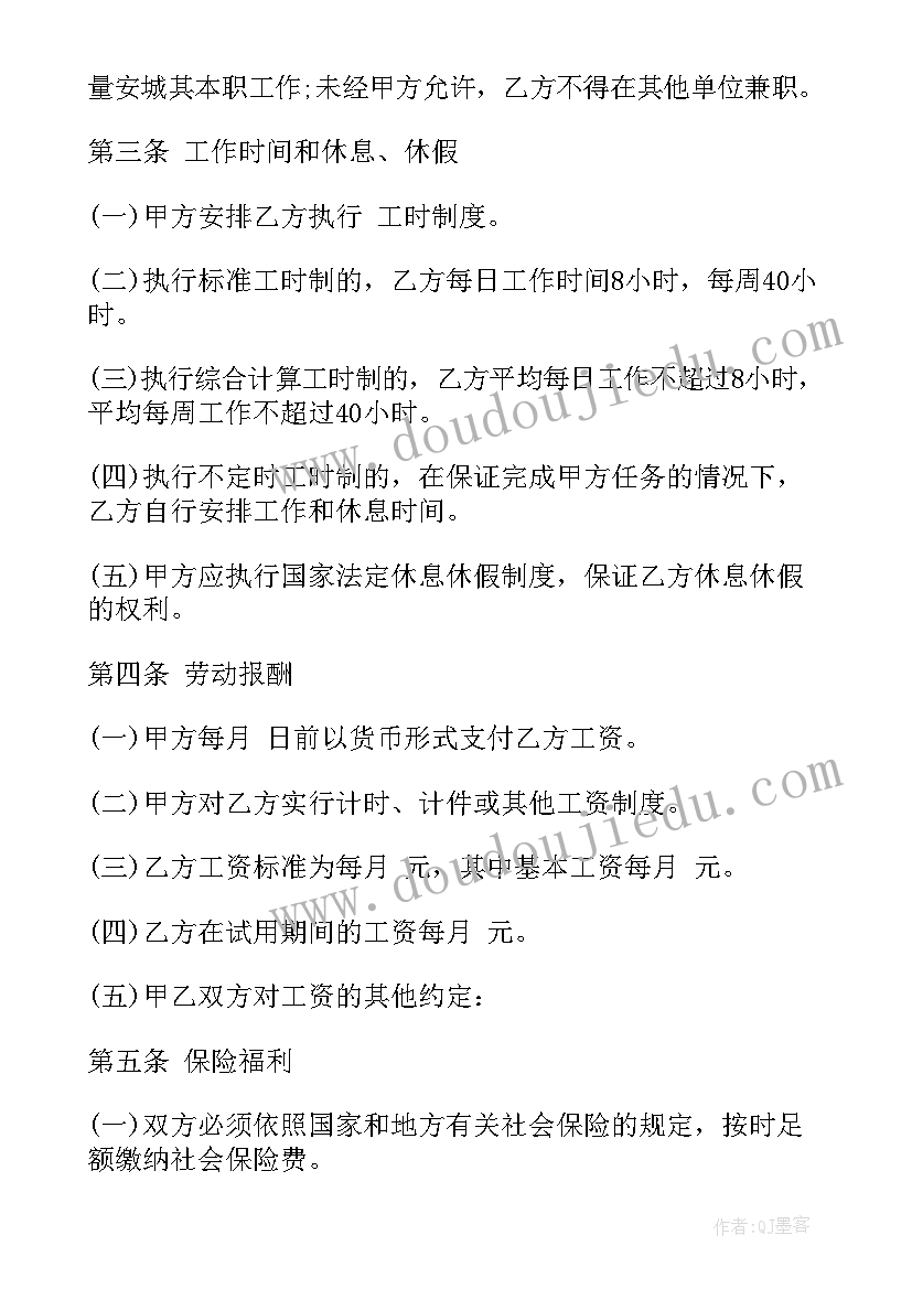 2023年酒店装修拆除合同 拆除不锈钢施工合同(优质10篇)