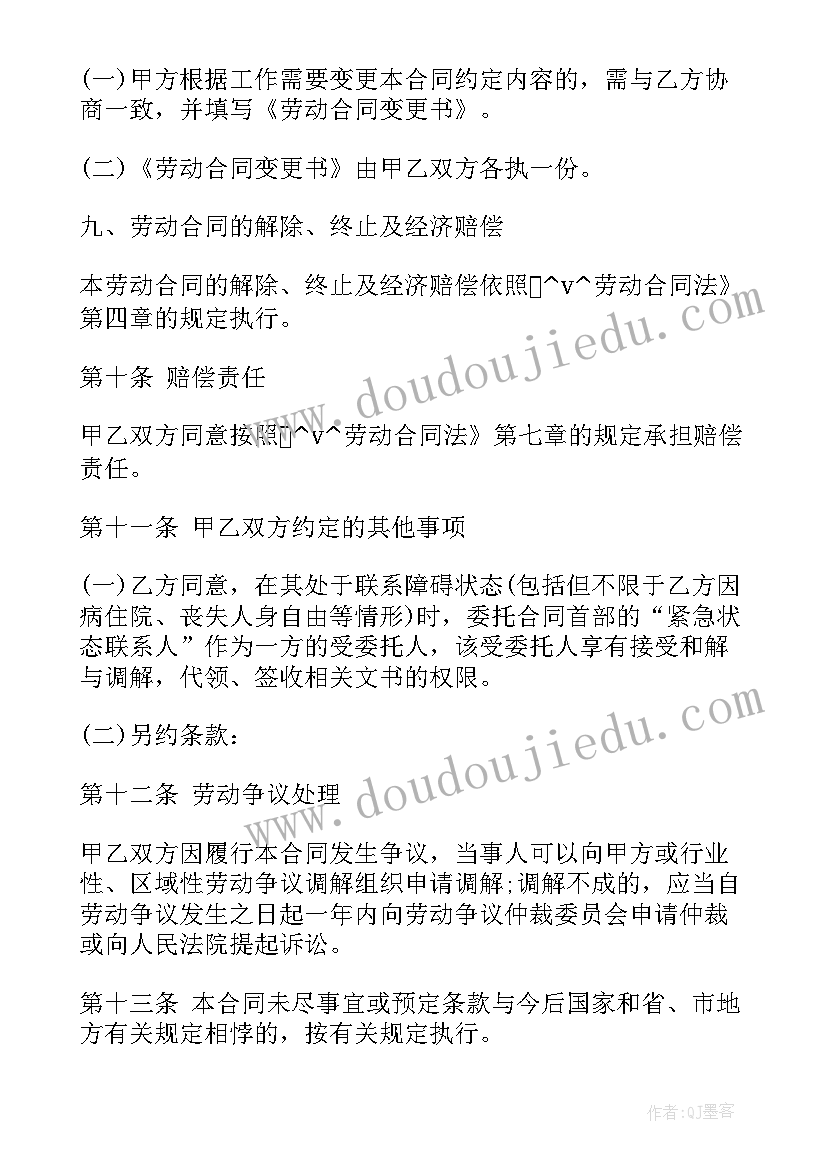 2023年酒店装修拆除合同 拆除不锈钢施工合同(优质10篇)