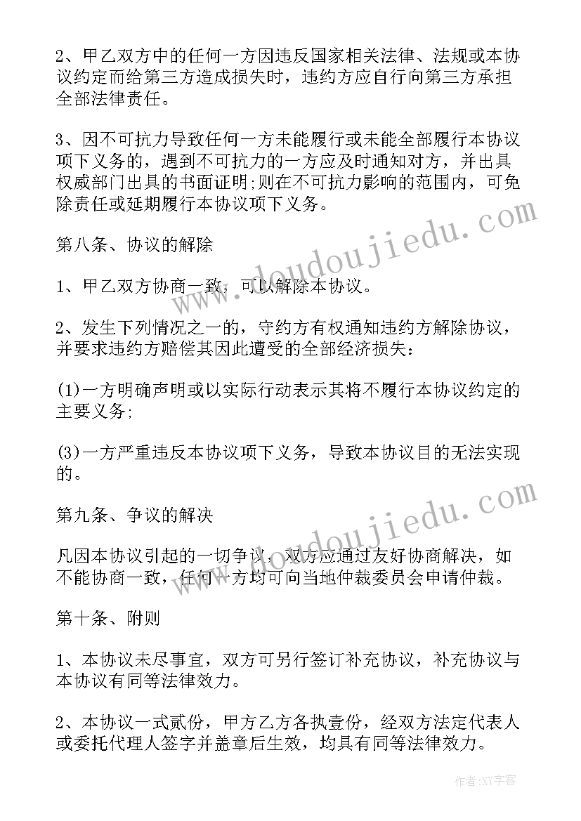 2023年最简单的服装购销合同(优质9篇)