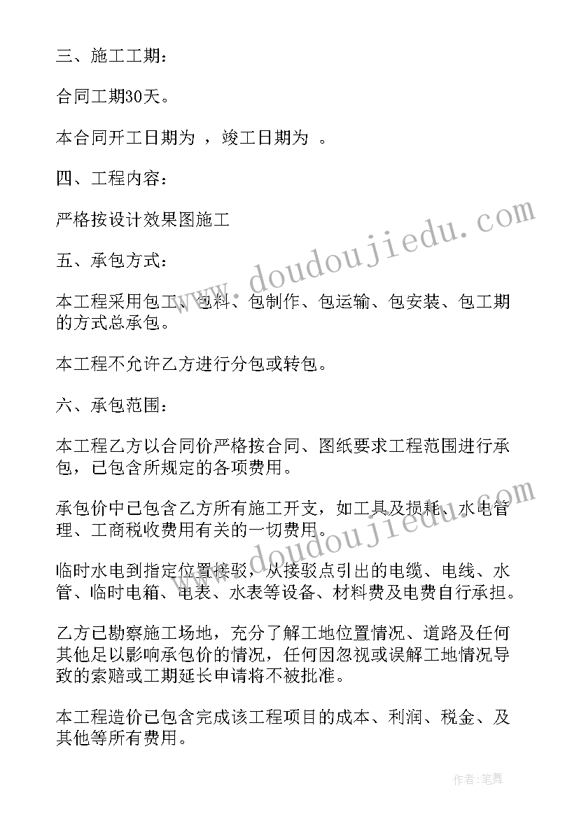 全屋定制家具合同(通用8篇)