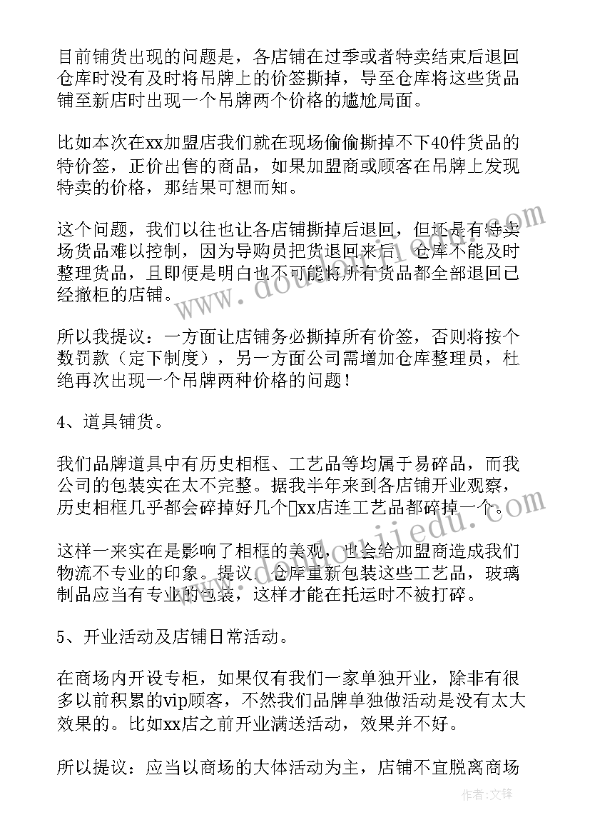 最新教育局督导工作总结(模板8篇)