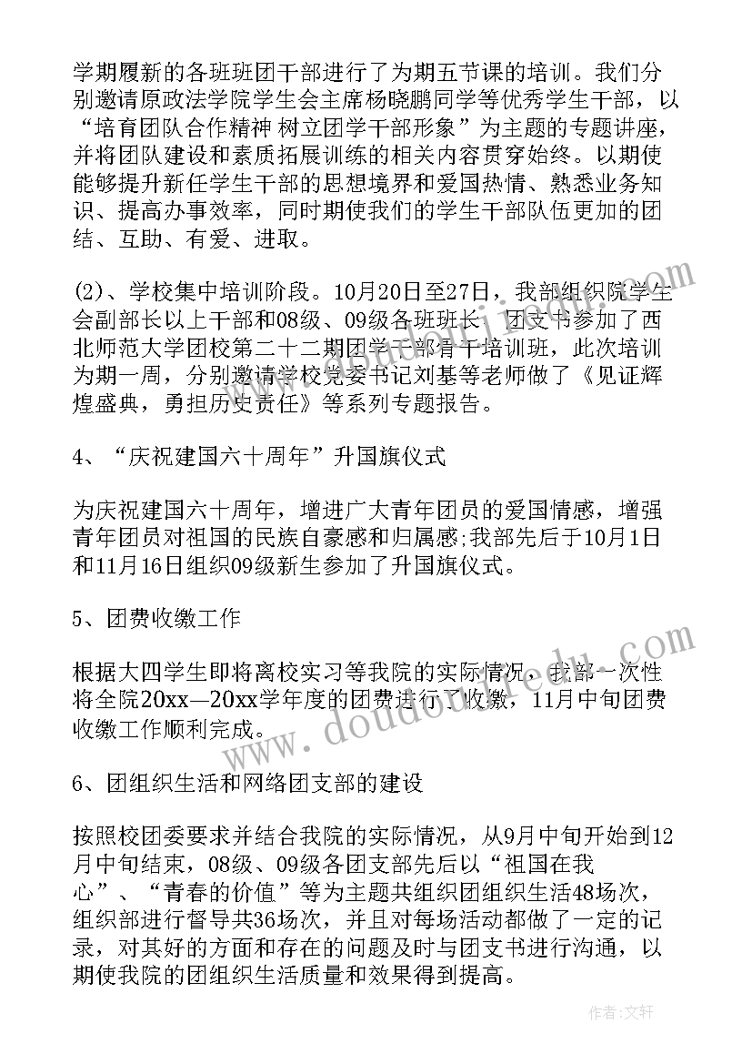 最新组织部工作总结报告(优秀5篇)