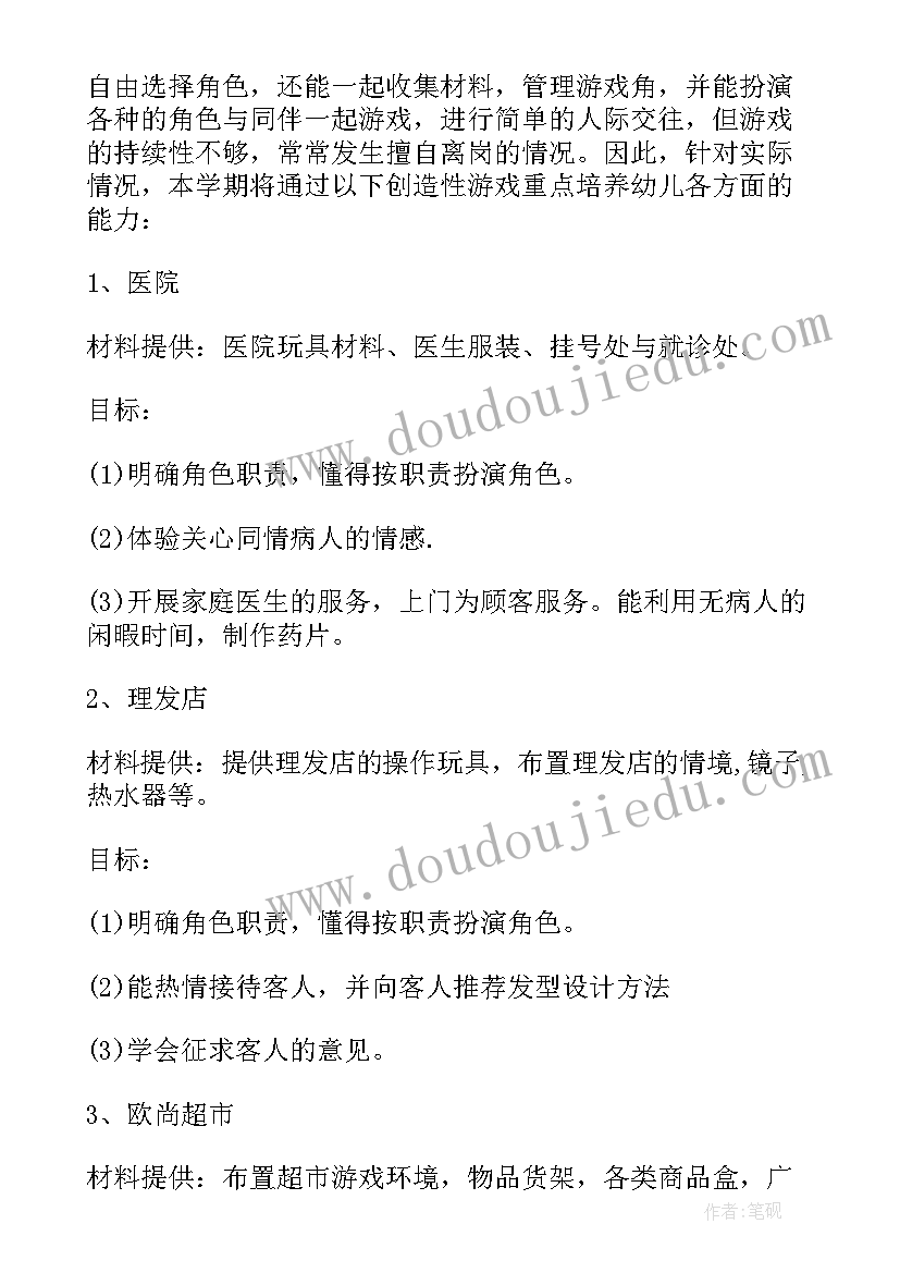 2023年幼儿园亲子活动计划表(优质5篇)