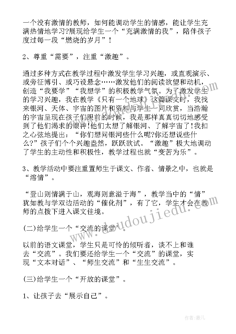 最新综合实践课的教学反思(通用5篇)