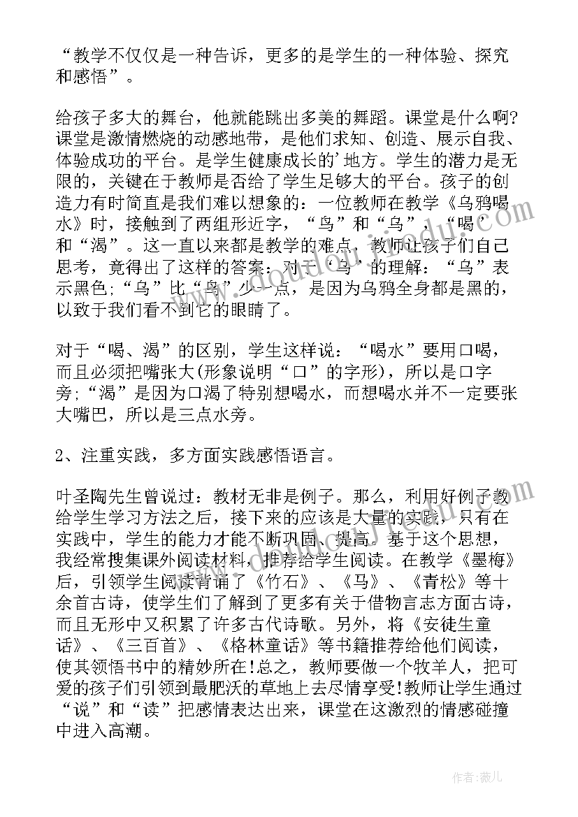 最新综合实践课的教学反思(通用5篇)