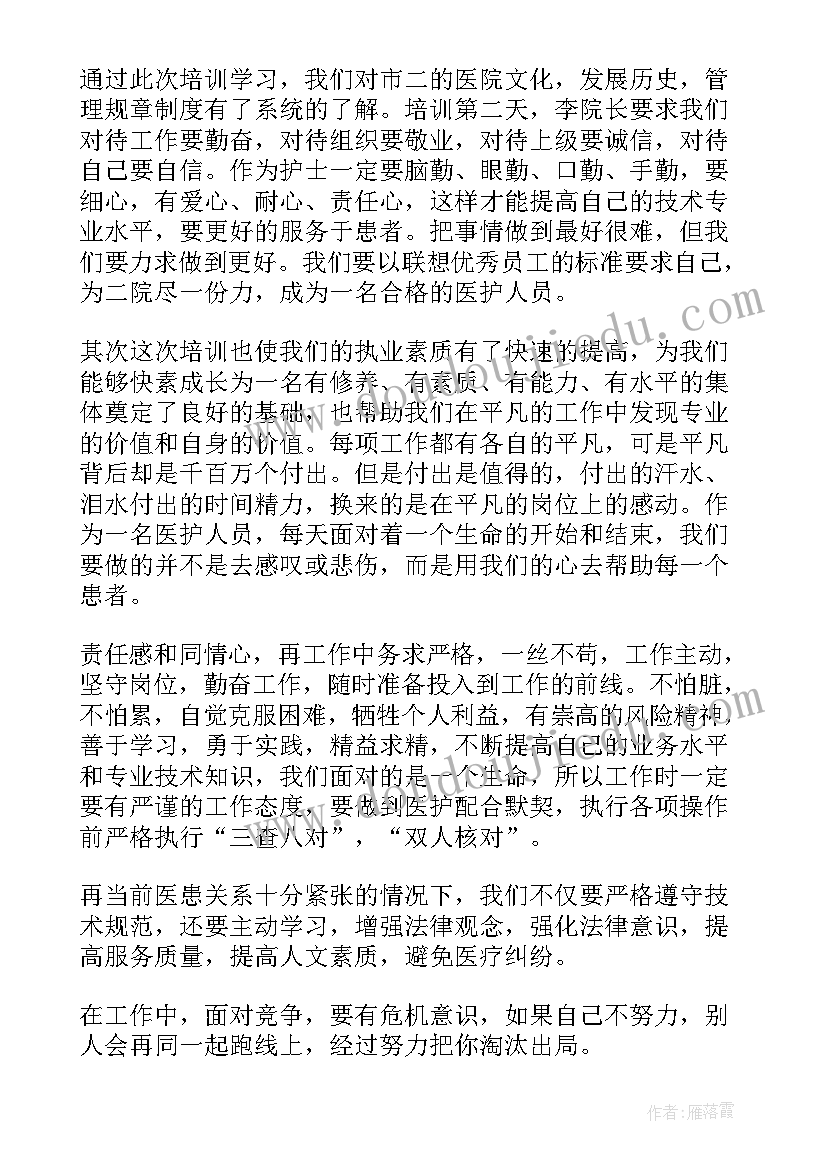 最新医院岗前培训心得体会总结 医院新员工培训总结心得体会(实用5篇)