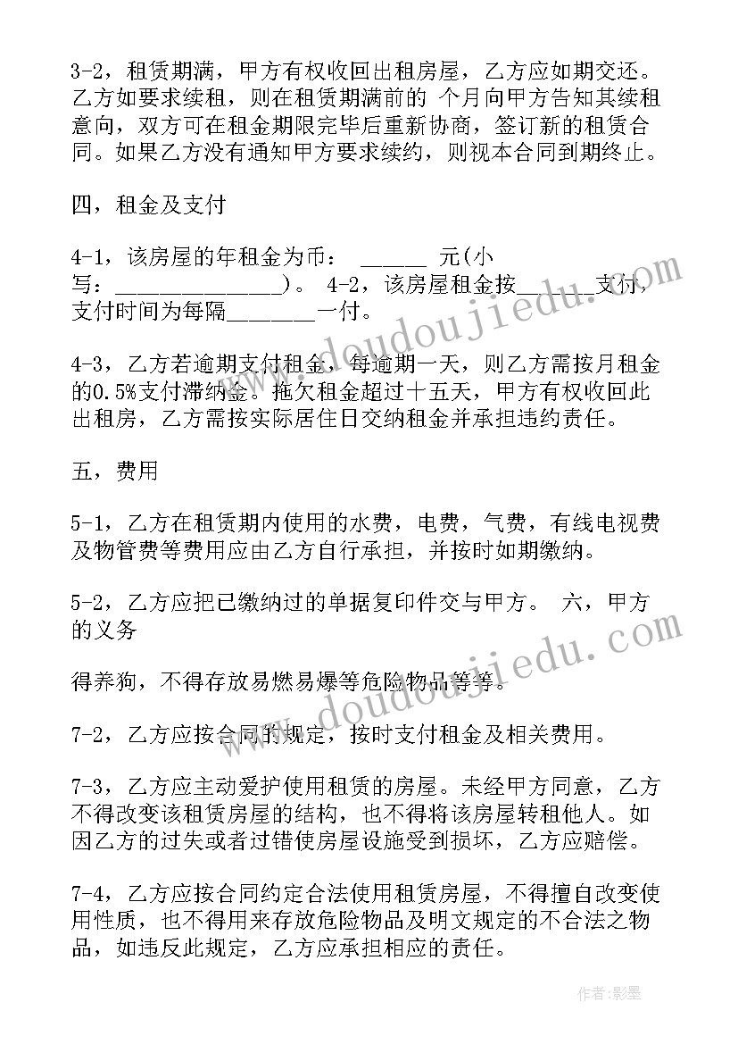 2023年重庆市房屋租赁管理条例 精简重庆房屋租赁合同(模板8篇)