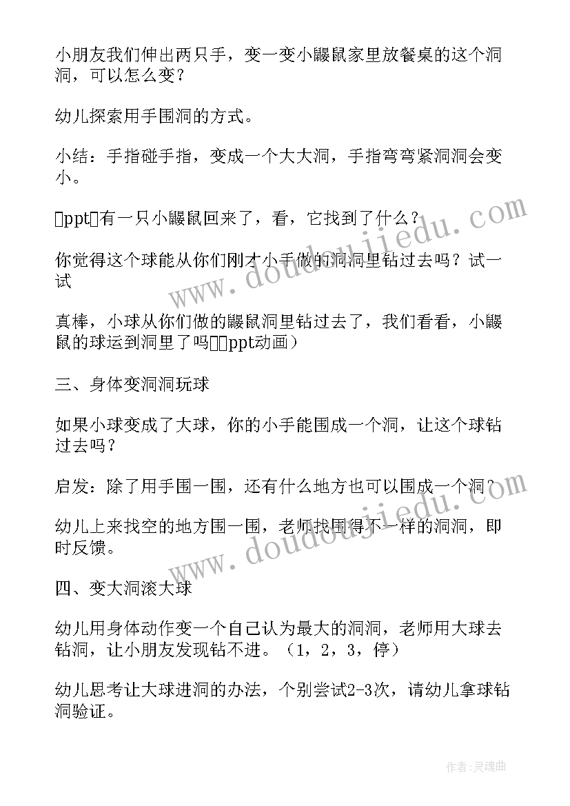 最新小班水宝宝搬家教案反思(优秀6篇)