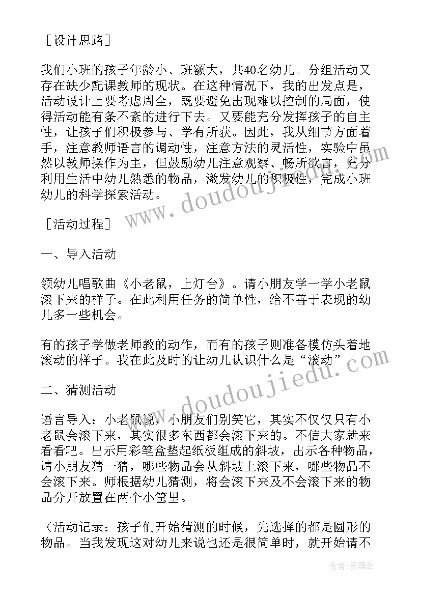 最新小班水宝宝搬家教案反思(优秀6篇)