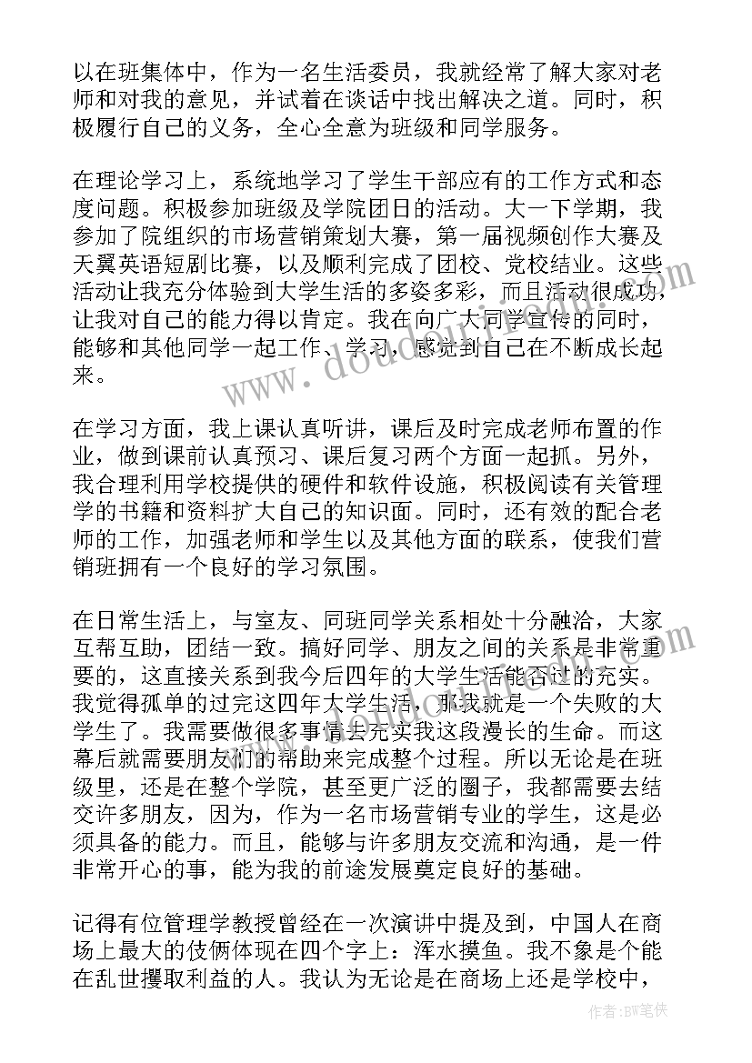 大学生个人成长报告分析论文(精选5篇)