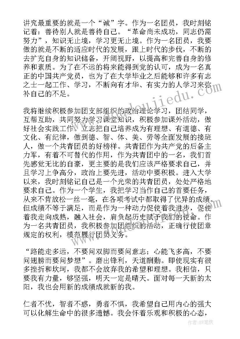 大学生个人成长报告分析论文(精选5篇)