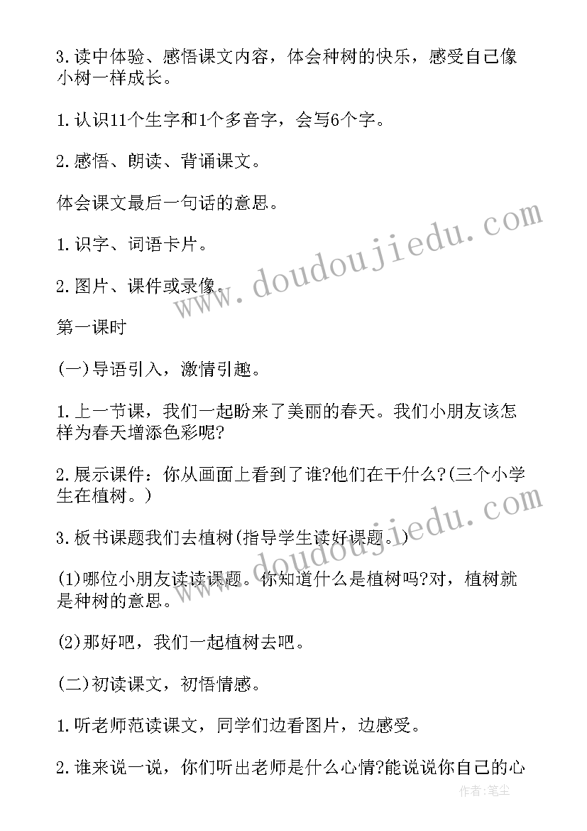 2023年八年级语文第三单元教学计划 三年级语文第三单元教案(优秀5篇)