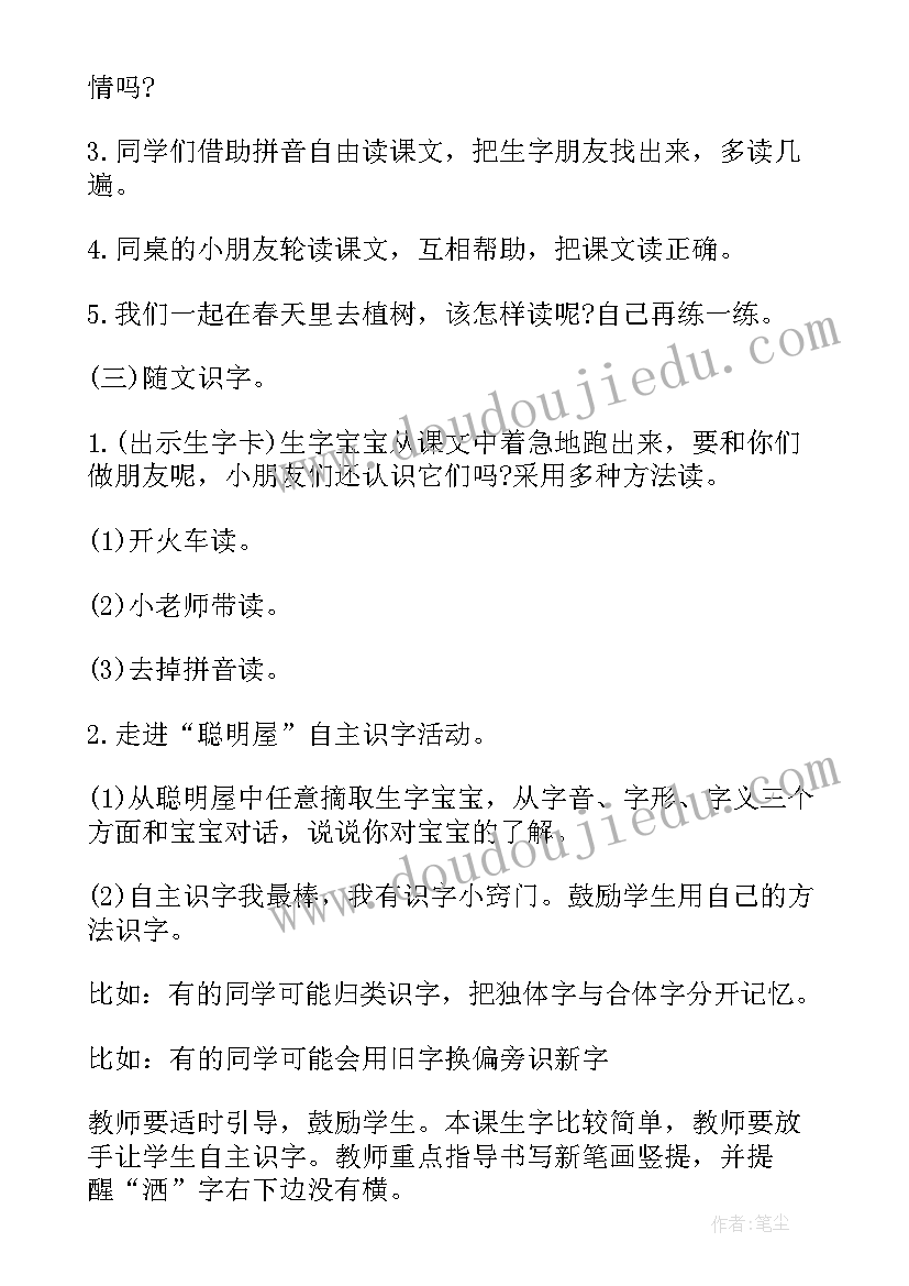 2023年八年级语文第三单元教学计划 三年级语文第三单元教案(优秀5篇)