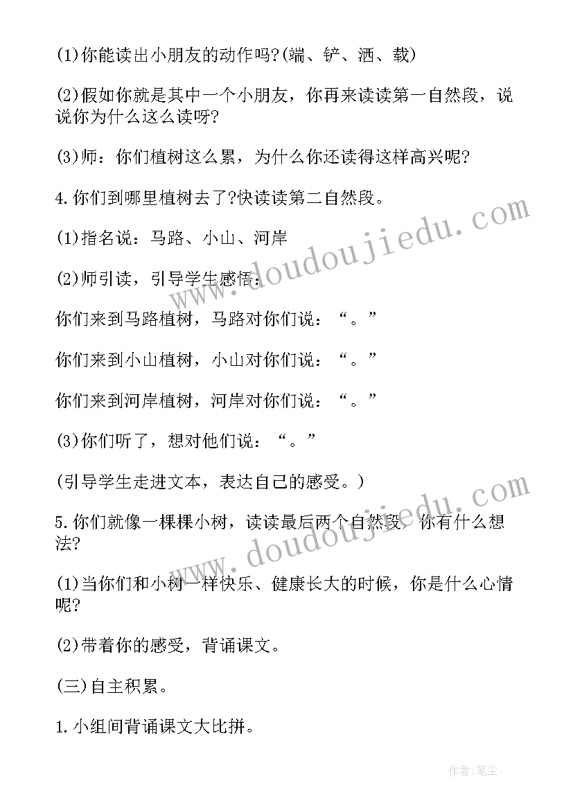 2023年八年级语文第三单元教学计划 三年级语文第三单元教案(优秀5篇)