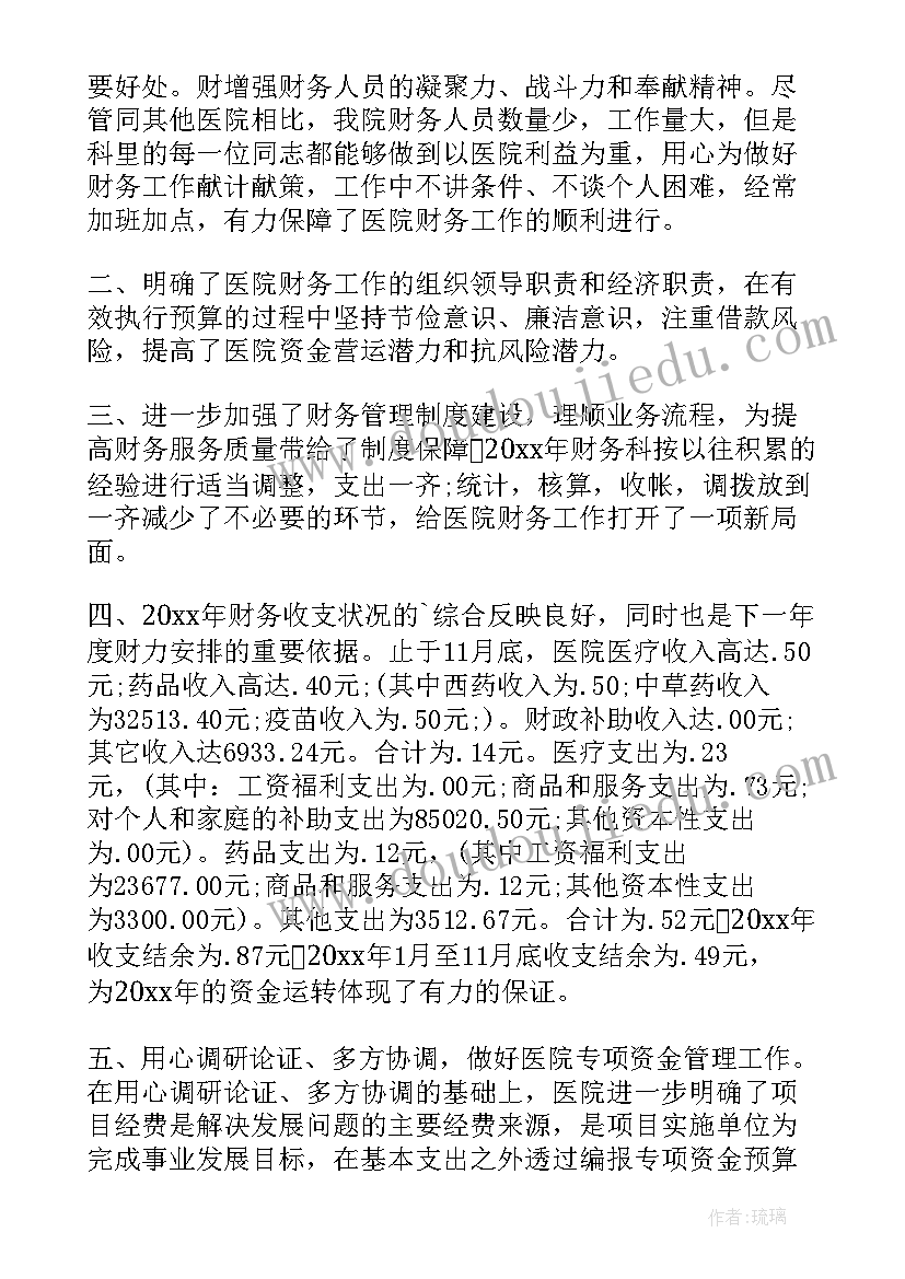 最新出纳个人述职报告(优秀7篇)