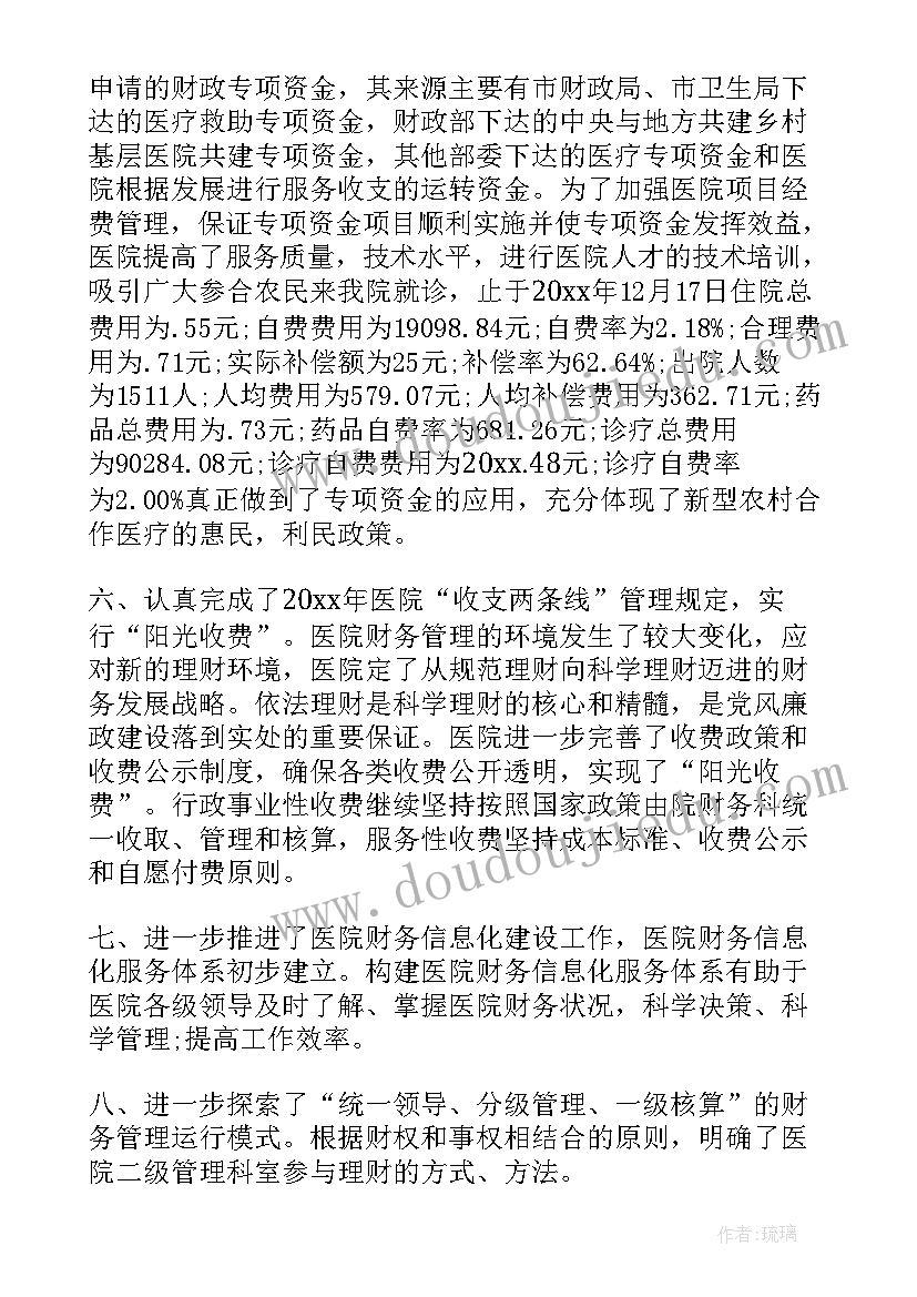 最新出纳个人述职报告(优秀7篇)