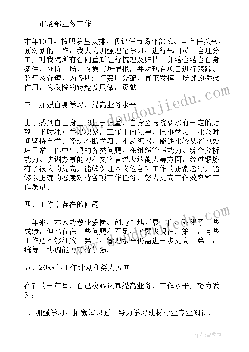 办公室主任工作总结及工作计划(模板8篇)