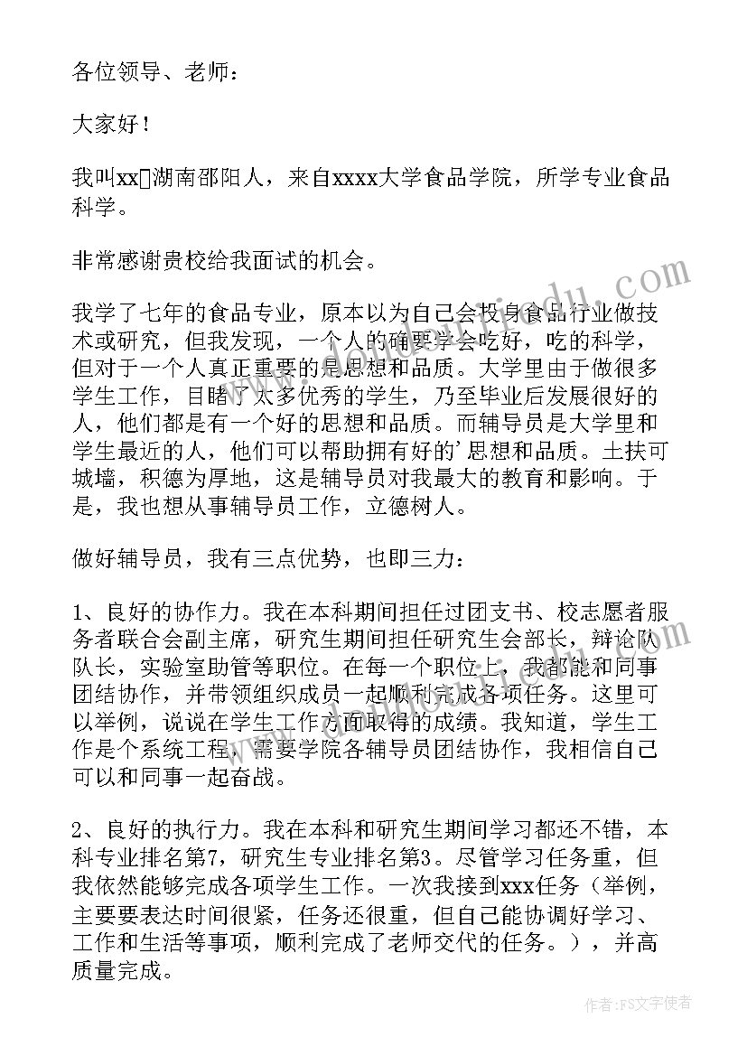 最新求职信自我介绍(优秀9篇)